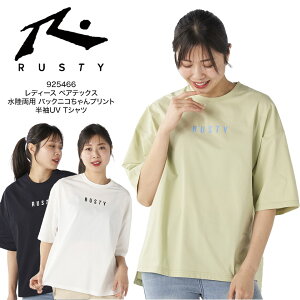 2025Ntăf RUSTY XeB[ fB[X yAebNX p UV TVc bVK[h 925466 AEghA