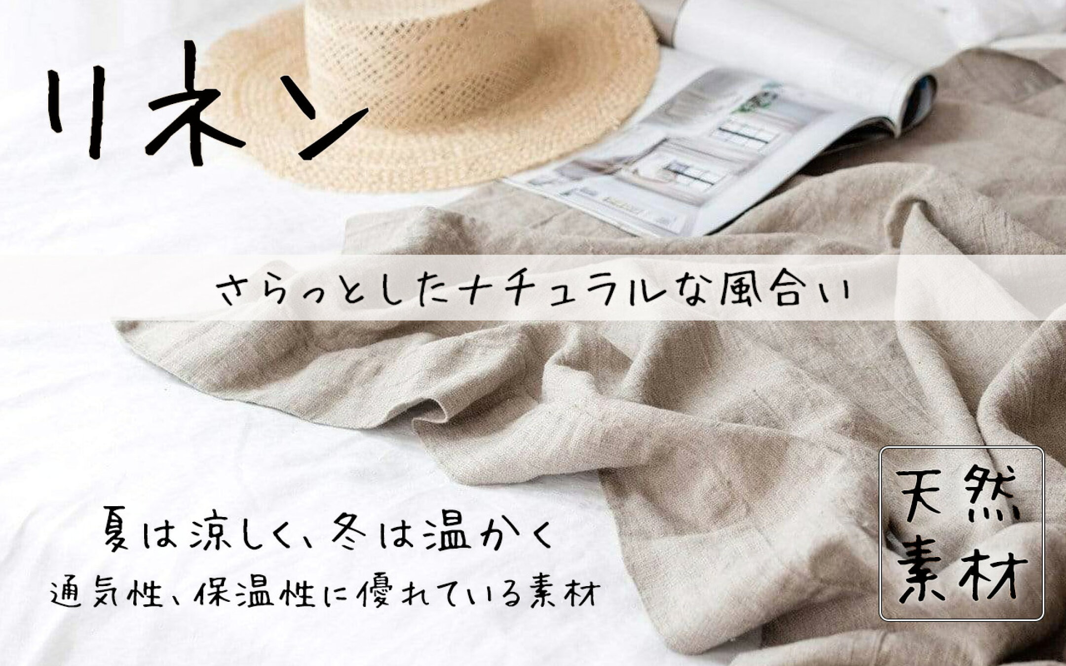 麻 リネン ストール スカーフ