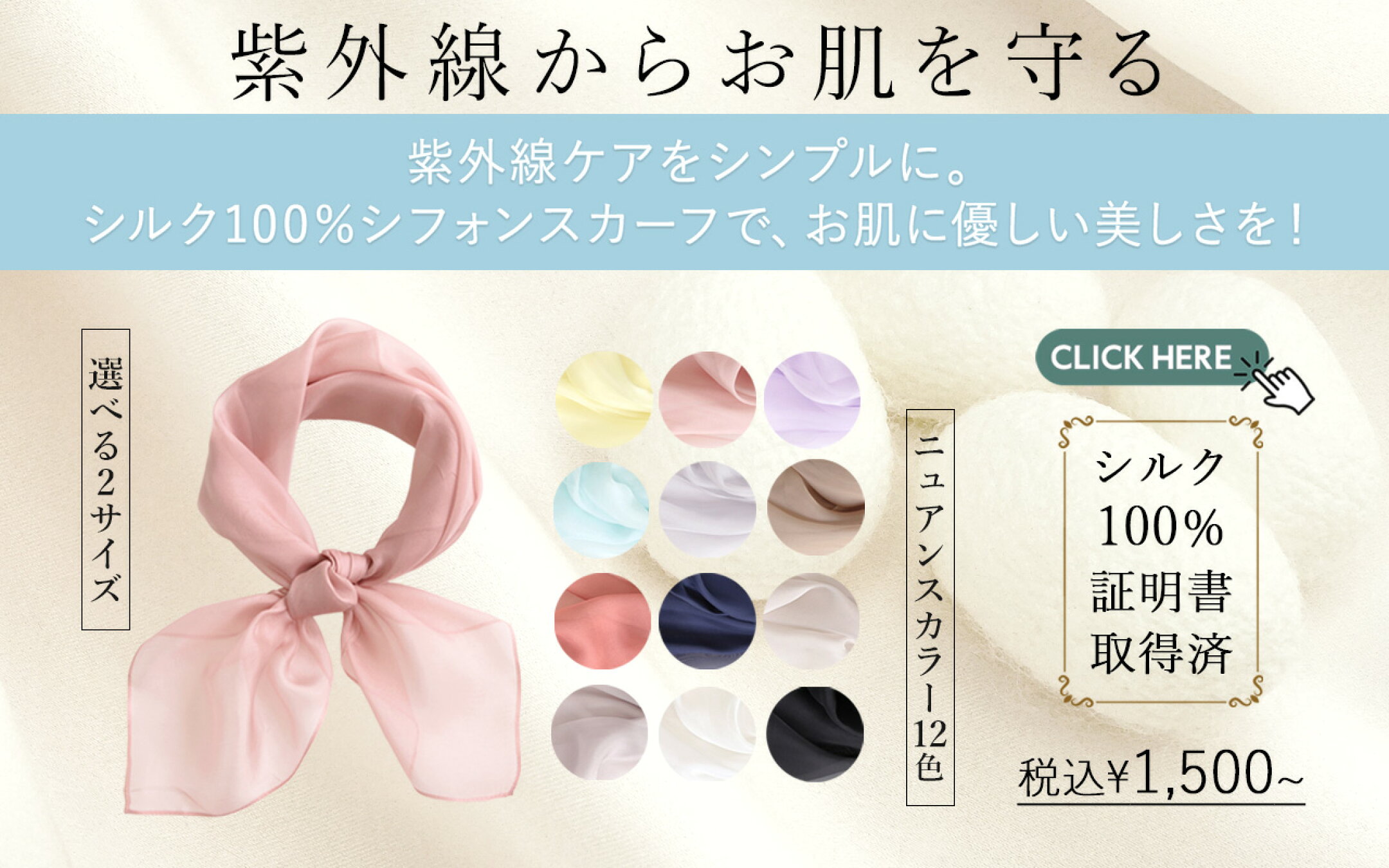 シルク100%スカーフ(無地)