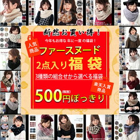 楽天市場 福袋 レディースファッション の通販