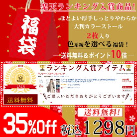 楽天市場 防寒 福袋 レディースファッション の通販