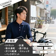 【Morethan】×【COSPACH】コラボ 街乗りサイクルポロ サイクルジャージ 長袖 メンズ レディース 襟付き …