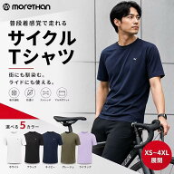 Morethan】×【COSPACH】コラボ サイクルTシャツ カジュアル 吸汗速乾 防透け サイクルウェア MT-CSP-TS01