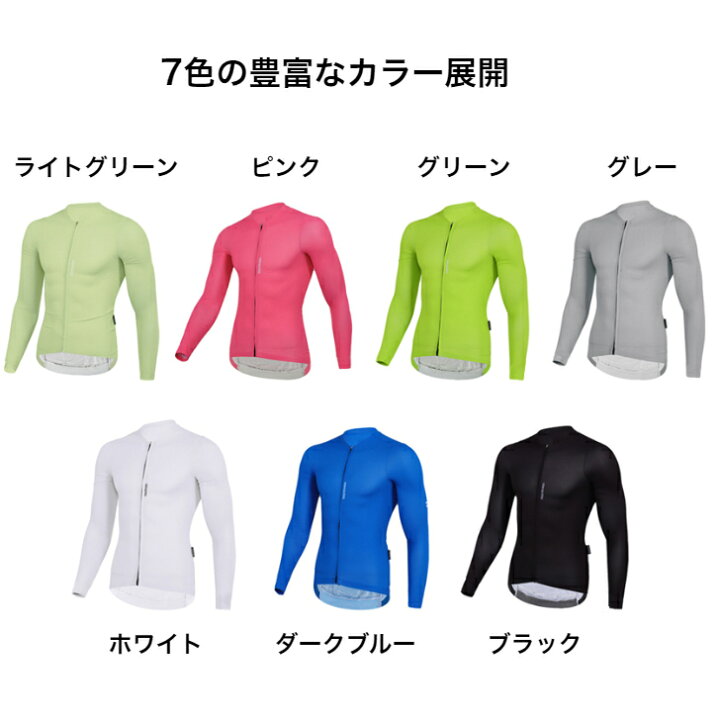 楽天市場】[Morethan] サイクルジャージ 長袖 炭素繊維入り メンズ LVP 