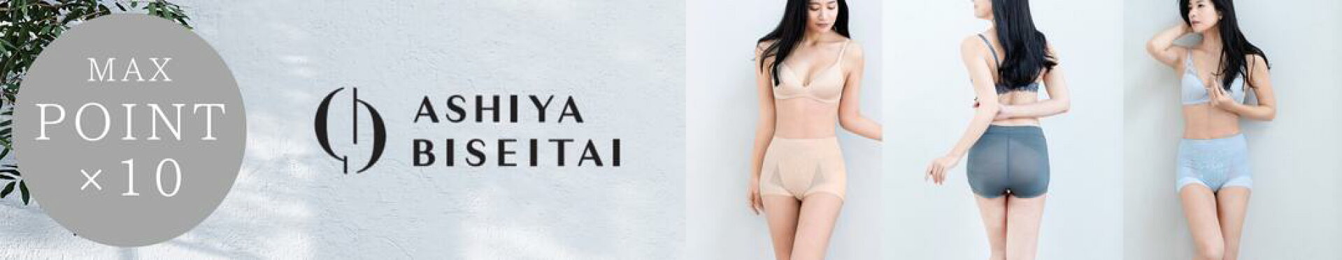 芦屋美整体　フォーネス