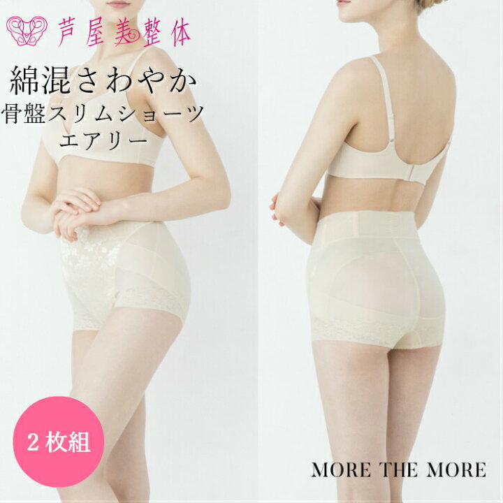 楽天市場】＼最大2,000円OFFクーポン／【2枚組】芦屋美整体 綿混 
