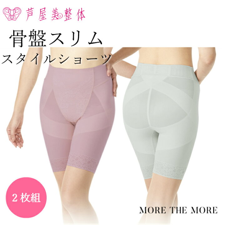 楽天市場】【2枚組】芦屋美整体 骨盤スリムスタイルショーツ WEB限定 