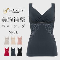 【32%OFF】ブラデリスニューヨーク BRNY 綿混キャッチャーカップレースブラキャミ25 キャミソール 吸汗速…
