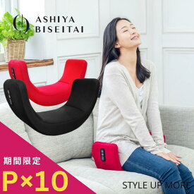 【P10倍】芦屋美整体 骨盤スリムロールエアー エアマッサージャー 骨盤ケア 下腹 お腹 くびれ 美容家電 体型カバー スタイルアップモア 送料無料