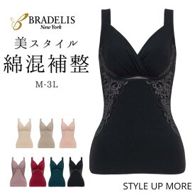 【32%OFF】 キャミソール カップ付き ブラデリスニューヨーク BRNYピース 綿混 キャッチャーカップレースブラキャミ24 吸汗速乾 ブラキャミソール 綿混 補正下着 ノンワイヤー 育乳 脇高 脇肉 大きいサイズ スリムアップ ボディメイク 全7色 M-LL