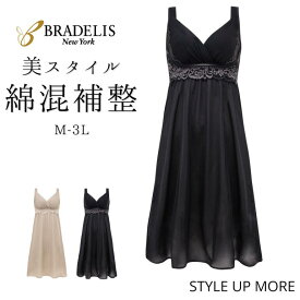 35%OFF ブラデリスニューヨーク BRNYピース 綿混キャッチャーカップブラスリップ24 吸汗速乾 ブラデリス ロングスリップ 綿混 補正下着 ノンワイヤー 育乳 脇高 体型カバー 大きいサイズ スリムアップ ボディメイク 全2色 M-LL