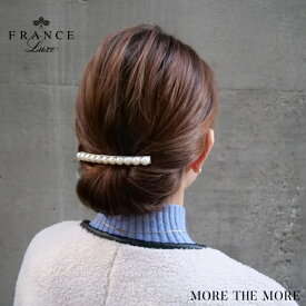 France Luxe フランス ラックス パール&メタル ロング スキニー バレッタ (シルバー) ポニーテール ヘアクリップ 高級 お洒落 まとめ髪 レディース ヘアアクセサリー プレゼント 上品 大人 女性 贈り物 正規品