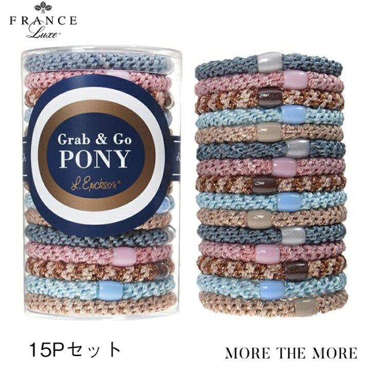 楽天市場 送料無料 バレリーナ 15p France Luxe フランス ラックス ポニーテール チューブ 15p 専用ケース付き ヘアゴム セット 高級 ヘアゴム おしゃれ レディース ヘアアクセサリー プレゼント ギフト 女性 贈り物 女友達 インポート 正規品 More The More