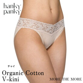 【チャイ/ コットン Vキニ】ハンキー パンキー hanky panky オーガニック コットン Vキニ ショーツ レース フルバック パンツ バックレース デザイン レディース 綿混 快適 締め付けない 正規品