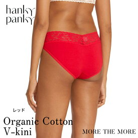 ＼最大1,000円OFFクーポン／【レッド/ コットン Vキニ】ハンキー パンキー hanky panky オーガニック コットン Vキニ ショーツ レース フルバック パンツ バックレース デザイン レディース 綿混 快適 締め付けない 正規品