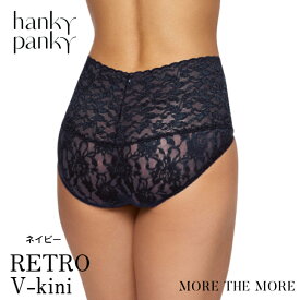 【ネイビー】ハンキー パンキー hanky panky レトロ Vキニ ショーツ 総レース シグニチャー レース フルバック バックレース デザイン ショーツ レディース 締め付けない 正規品