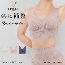 ＼最大1,000円OFFクーポン／【13%OFF】ブラジャー ブラデリス ゆきねえ コットン ナイトブラ 育乳 綿混 ノンワイヤー ブラ 補正 大きいサイズ 脇高 脇肉 バストケア ハミ肉 夜 昼夜兼用 スタイルアップモア ブラデリスニューヨーク 365綿混モアらくフルカップブラ23 SALE