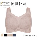 【12%OFF】ブラデリスニューヨーク 兵藤ゆき共同開発 ゆきねえ モアソフト快適フルカップバストホールドブラ ブラデリス ブラジャー ノンワイヤー 接触冷感 涼しい 通気性 補正下着 育乳 脇高 脇肉 大きいサイズ ナイトブラ 昼夜兼用