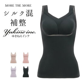 ＼最大1,000円OFFクーポン／【11%OFF】ブラトップ ブラデリス ゆきねえ シルク タンクトップ カップ付き ブラキャミ ナイトブラ 育乳 ノンワイヤー 補正 大きいサイズ スタイルアップモア ブラデリスニューヨーク とろりソフトシルク混ブラキャミソール 送料無料