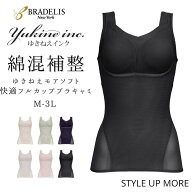 【11%OFF】【楽天1位】補正下着 キャミソール カップ付き ブラデリス×兵藤ゆき共同開発 ボディスーツ ブ…