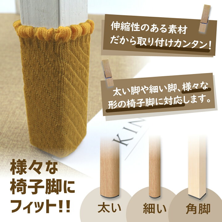 楽天市場】「楽天1位」チェアソックス 16個 4脚 セット 椅子 あし 足 カバー イス いす 脚 ずれない ぬげない 滑り止め 靴下 フローリング 畳 床 キズ 傷 防止 保護 防音 キャップ 便利 擦れる音 ギギー ギーギー 解消 介護 生活雑貨 : 楽天市場】「楽天1位」チェアソックス 16個 4脚 セット 椅子 あし 足 カバー イス いす 脚 ずれない ぬげない 滑り止め 靴下 フローリング 畳 床 キズ 傷 防止 保護 防音 キャップ 便利 擦れる音 ギギー ギーギー 解消 介護 生活雑貨 :