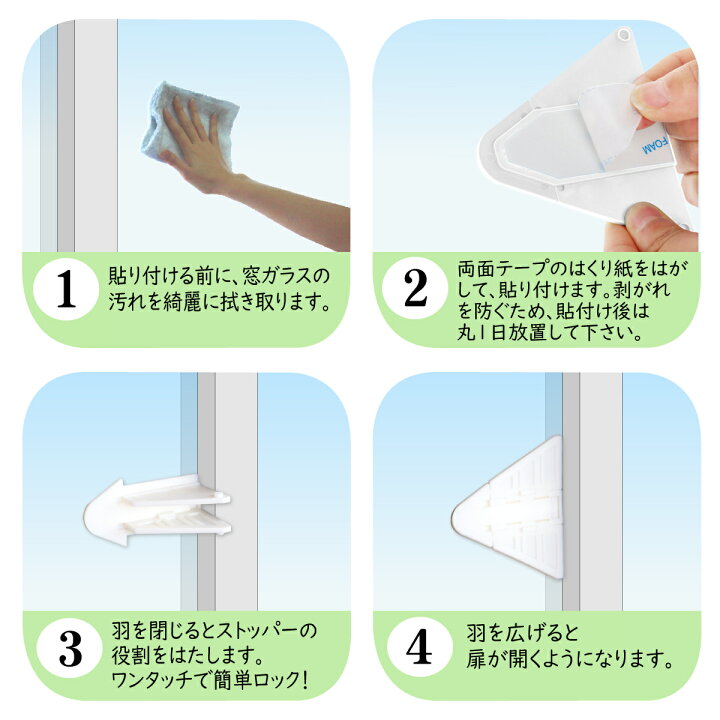 楽天市場 クーポン利用で2個目半額 窓ロック ベビーガード 6個セット 窓ストッパー 窓 ロック 網戸 引き戸 扉 マンション アパート チャイルド ロック ベランダ 子供 子ども 赤ちゃん ペット 犬 猫 落下防止 脱走防止 防犯 保育園 幼稚園 安全 白 ホワイト 茶