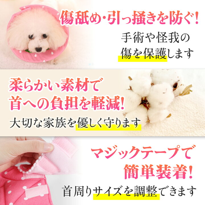 楽天市場 楽天1位 エリザベスカラー ソフトエリザベスカラー 犬 猫 ペット 軽量 柔らかい やわらか 傷舐め 足舐め 防止 傷口 保護 手術 怪我 ケガ 病気 術後 S M L Xl かわいい 可愛い ふわふわ 送料無料 モアバリュー