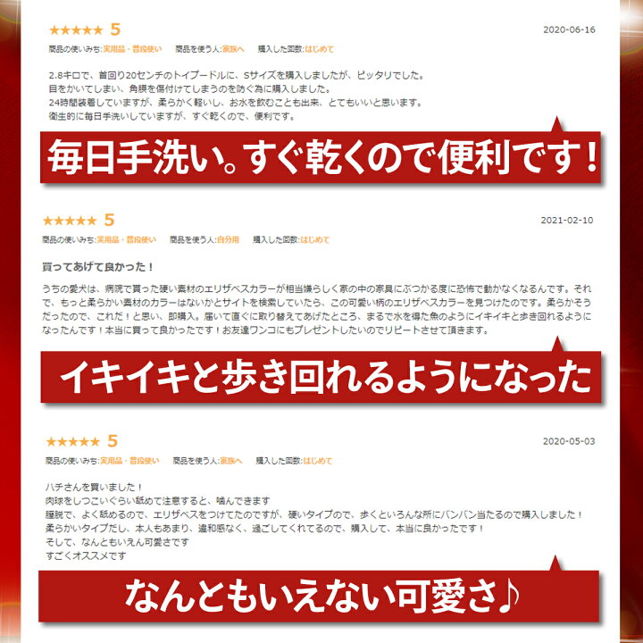 楽天市場 楽天1位 エリザベスカラー ソフトエリザベスカラー 犬 猫 ペット 軽量 柔らかい やわらか 傷舐め 足舐め 防止 傷口 保護 手術 怪我 ケガ 病気 術後 S M L Xl かわいい 可愛い ふわふわ 送料無料 モアバリュー