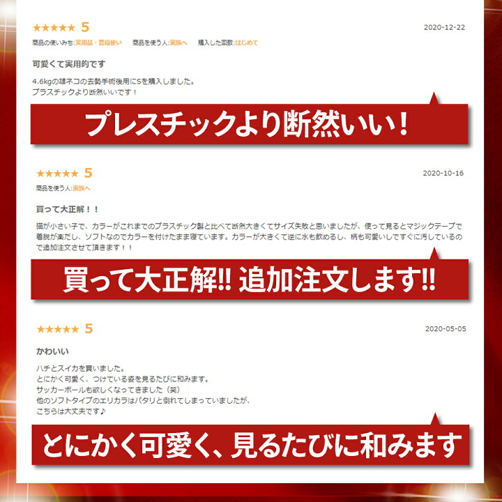 楽天市場 楽天1位 エリザベスカラー ソフトエリザベスカラー 犬 猫 ペット 軽量 柔らかい やわらか 傷舐め 足舐め 防止 傷口 保護 手術 怪我 ケガ 病気 術後 S M L Xl かわいい 可愛い ふわふわ 送料無料 モアバリュー