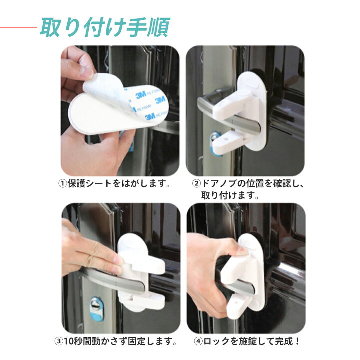 楽天市場 楽天1位 チャイルドロック 2個セット ドア 扉 ドアノブ ロック ドアロック 子供 子ども こども 安全 安心 赤ちゃん 怪我 けが 送料無料 白 黒 マラソン Lasiem ラシエム