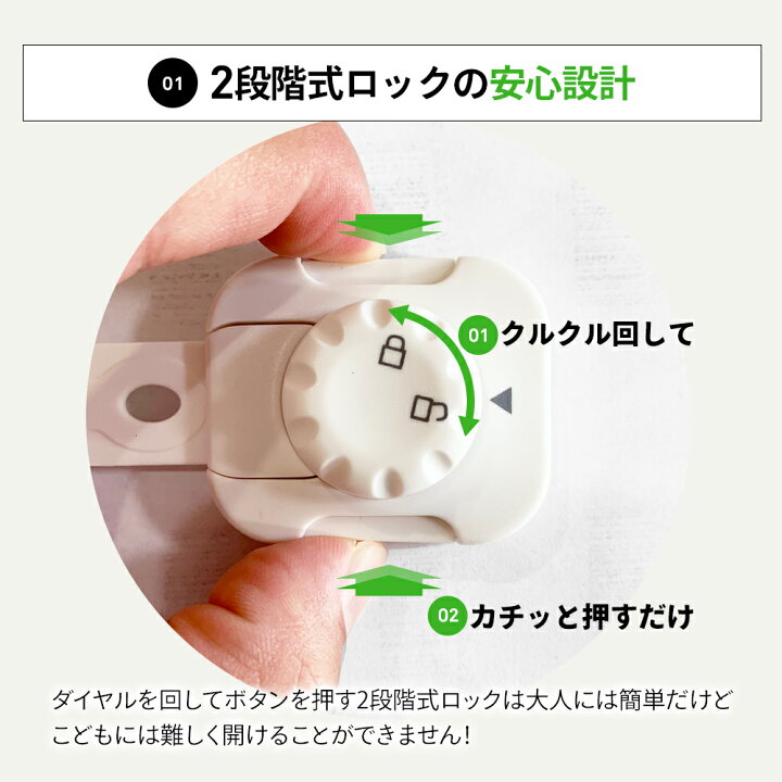 楽天市場 楽天1位 ベビーガード チャイルドロック 6本セット 引き出し ロック 家具 扉 引き戸 ドア 子供 子ども こども ベビーロック 2段階式ロック 安全 安心 赤ちゃん いたずら防止 地震対策 ダイヤル式 送料無料 白 黒 茶 モアバリュー