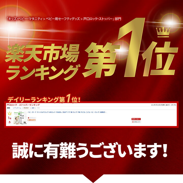 楽天市場 楽天1位 ベビーガード チャイルドロック 6本セット 引き出し ロック 家具 扉 引き戸 ドア 子供 子ども こども ベビーロック 2段階式ロック 安全 安心 赤ちゃん いたずら防止 地震対策 ダイヤル式 送料無料 白 黒 茶 モアバリュー
