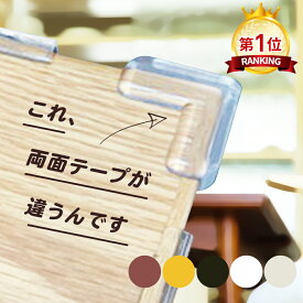 楽天市場 テーブル 角 ガードの通販