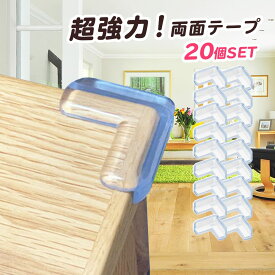 楽天市場 コーナークッション 透明の通販