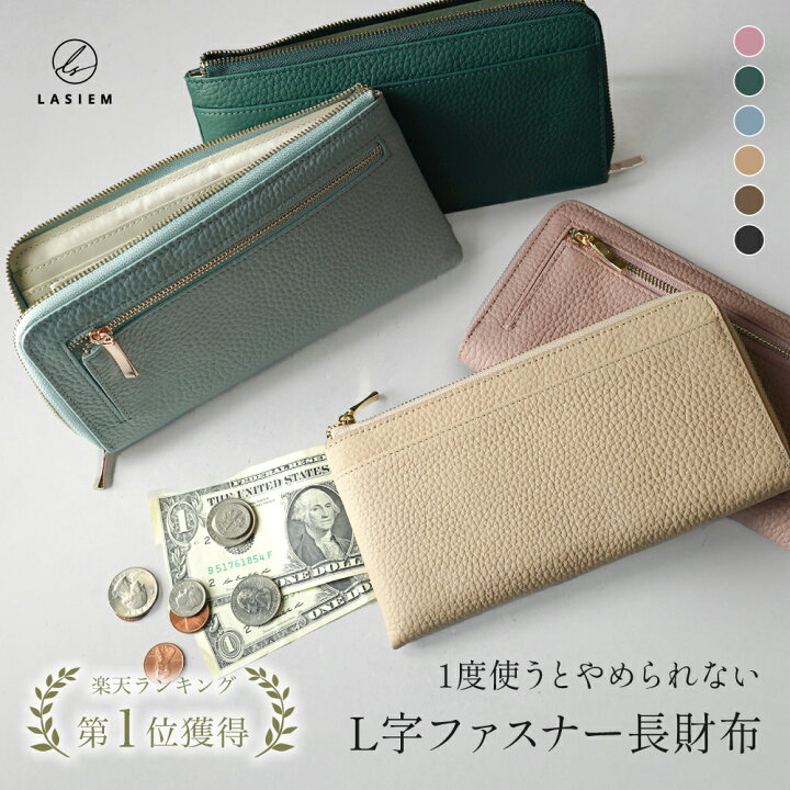 楽天市場】【楽天1位】LASIEM 長財布 レディース 本革 牛革 革 レザー 