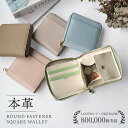 ＼リニューアル／LASIEM 二つ折り財布 レディース 二つ折 財布 本革 革 サフィアーノ レザー ボックス型 小銭入れ box型小銭入れ 小さい財布 ふたつ折り 二つおり財布 折りたたみ ミニ財布 本革ミニ財布 スリム 薄い 薄型 スキミング防止 ブランド コンパクト 大容量