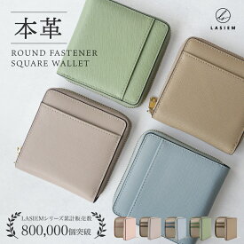 LASIEM 二つ折り財布 レディース 二つ折 財布 本革 革 サフィアーノ レザー ボックス型 小銭入れ box型小銭入れ 小さい財布 二つおり財布 折りたたみ ミニ財布 本革ミニ財布 スリム 薄い 薄型 スキミング防止 ブランド コンパクト 大容量