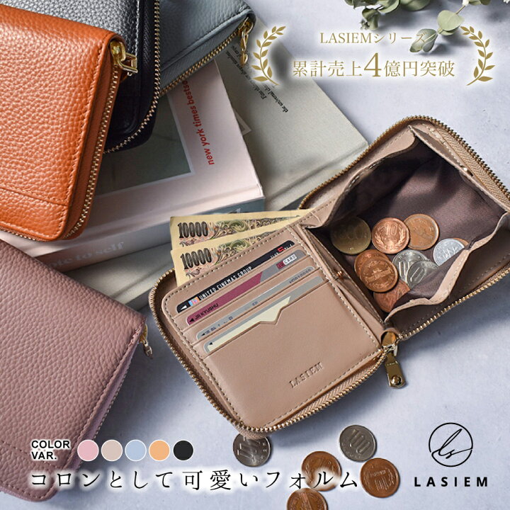 楽天市場】LASIEM 二つ折り財布 レディース 二つ折 財布 本革 革 