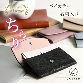 楽天市場 名刺入れ 人気ランキング1位 売れ筋商品 楽天市場 名刺入れ 人気ランキング1位 売れ筋商品
