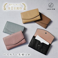＼本革 バイカラー／【楽天1位】名刺入れ レディース 名刺ケース 本革 革 レザー 女性 女性用 ビジネス …