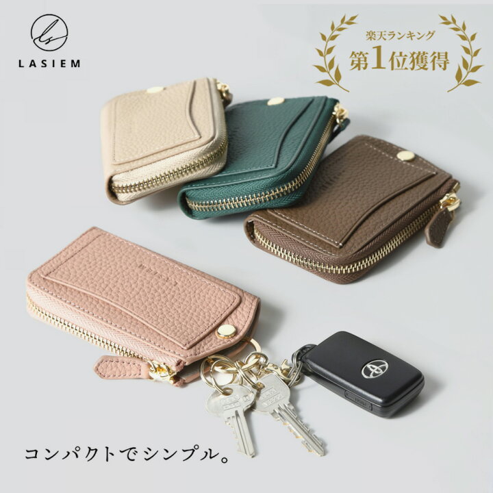 楽天市場 楽天1位 Lasiem キーケース レディース スマートキーケース L字 ファスナー 車 スマートキー キーリング カラビナ キーホルダー 小さい コンパクト ミニ 人気 本革 牛革 レザー 革 かわいい 可愛い おしゃれ ギフト プレゼント ブランド Lasiem ラシエム