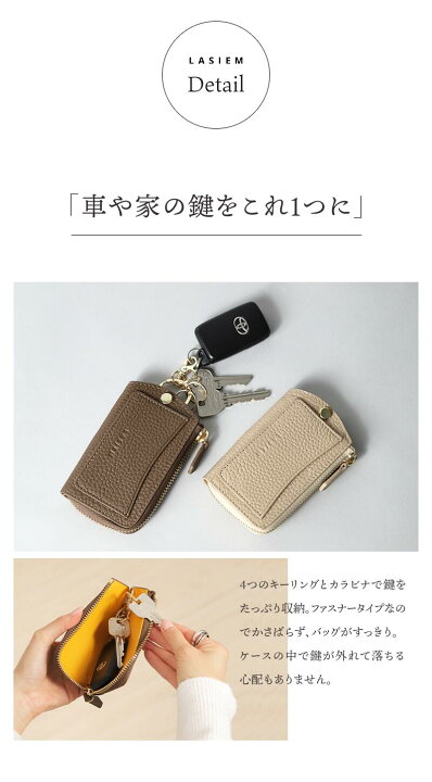 楽天市場】【楽天1位】LASIEM キーケース レディース スマートキー  