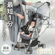 【楽天1位】ベビーカーレインカバー ベビーカー用レインカバー ベビーカー レインカバー カバー 雨カバー…
