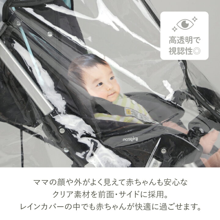 楽天市場】【楽天1位】ベビーカーレインカバー ベビーカー用レイン 