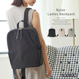 リュック レディース ナイロンリュック 軽量 収納 マザーズリュック スマート かわいい シンプル スリム ナイロン 大人 リュックサック ワーママ 通勤 ノートPCリュック ノートパソコン 軽い コンパクト 大人リュック おしゃれ レディースリュック