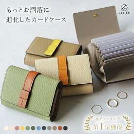 ＼クーポンで1780円~！／カードケース レディース 本革 牛革 革 ベルト付き じゃばら 磁気 カードたくさん スキミング 防止 二つ折り カード入れ かわいい おしゃれ コンパクト お札が折れない ICカード RFID 送料無料 ベルト付きカードケース 小さい