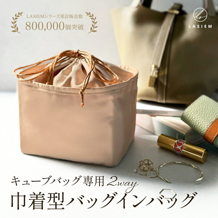 楽天市場】バッグインバッグ ピコタン エルメス Hermes Picotin PM MM  