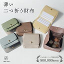 ミニ財布 レディース 二つ折り財布 本革 BOX型小銭入れ 2つ折り 大容量 薄型 極薄 ミニウォレット 小さい財布 スキミング防止 RFID スリム コンパクト 財布 薄い財布 牛革 レザー カード入れ 小銭入れ おしゃれ 可愛い かわいい 革 ブランド