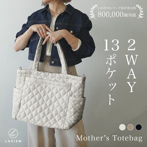 マザーズバッグ トート ショルダー キルティング ショルダーバッグ トートバッグ マザーズバッグ 丈夫 軽い 肩掛けバッグ レディース 大人 軽量 おしゃれ 韓国 おでかけ ママバッグ 2way マル