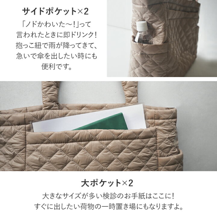 楽天市場】マザーズバッグ トート ショルダー キルティング ショルダー 